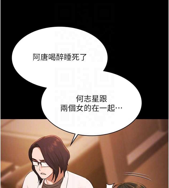 第26话-惨遭蹂躏的玛琳