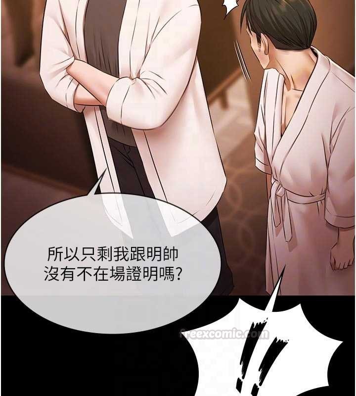 第26话-惨遭蹂躏的玛琳