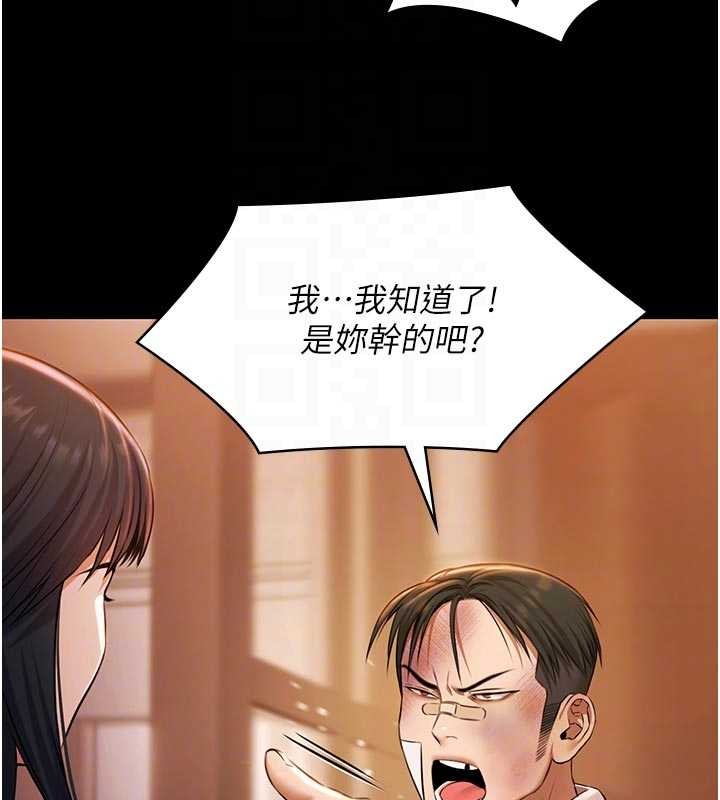 第26话-惨遭蹂躏的玛琳