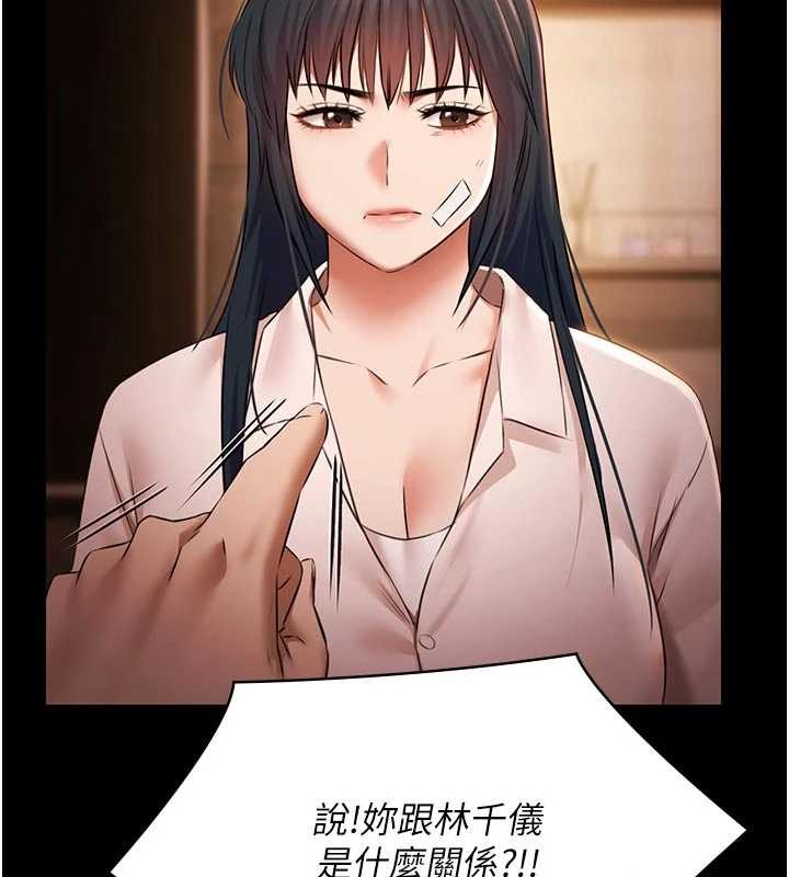 第26话-惨遭蹂躏的玛琳