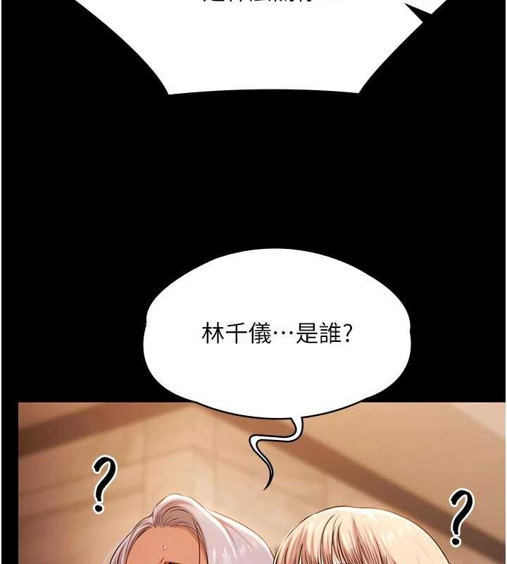 第26话-惨遭蹂躏的玛琳