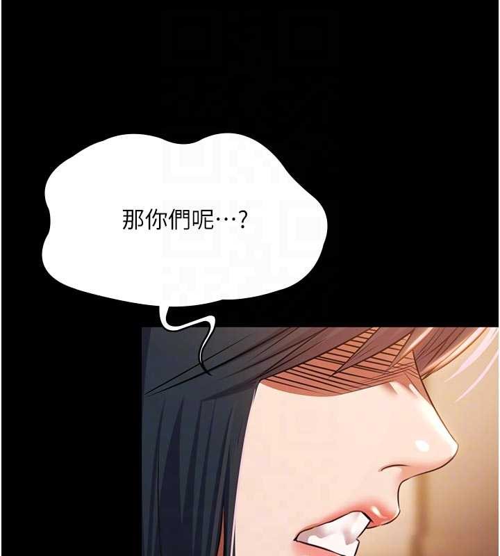 第26话-惨遭蹂躏的玛琳