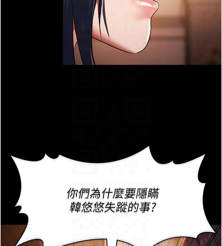 第26话-惨遭蹂躏的玛琳