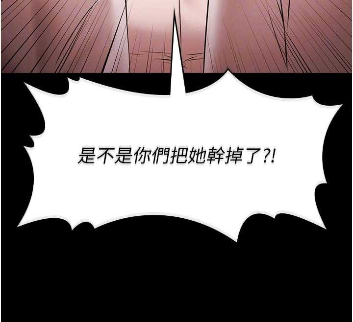 第26话-惨遭蹂躏的玛琳