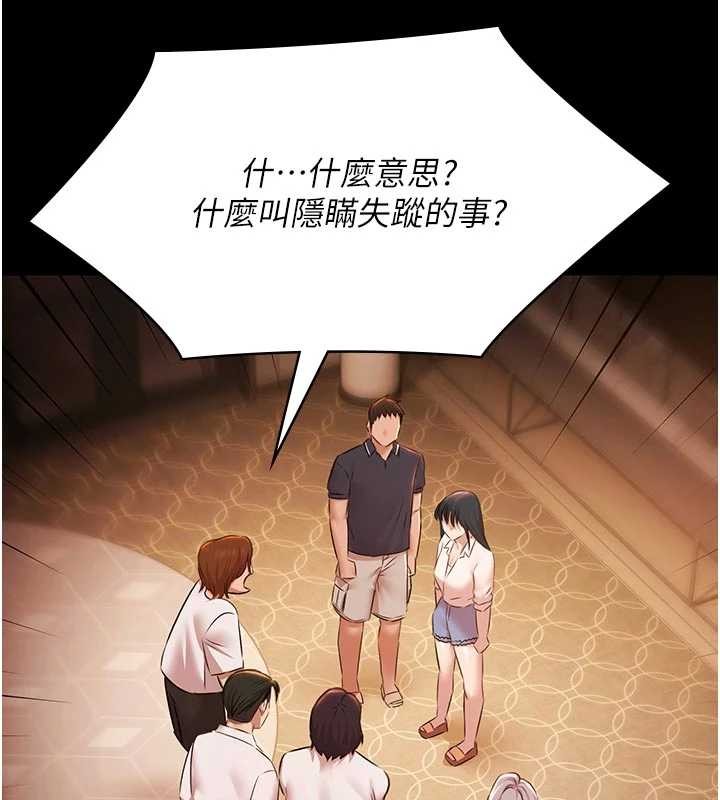 第26话-惨遭蹂躏的玛琳