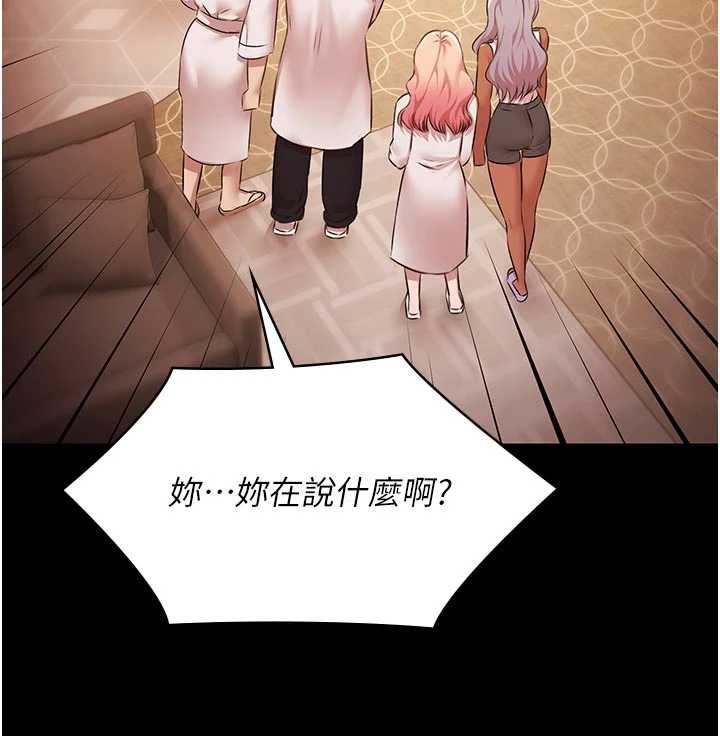 第26话-惨遭蹂躏的玛琳