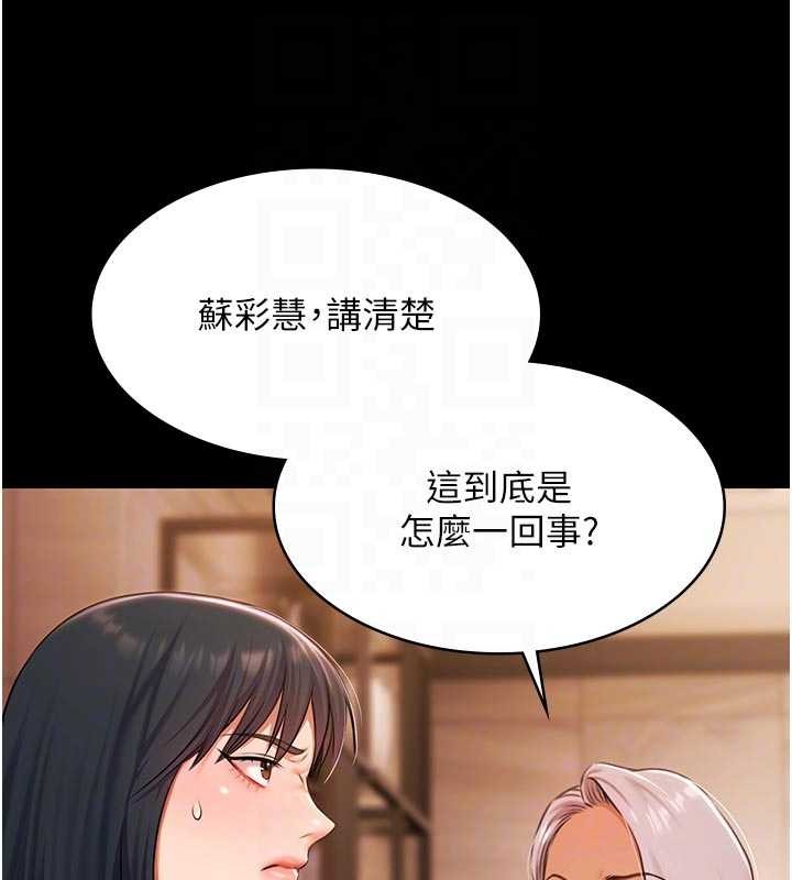 第26话-惨遭蹂躏的玛琳