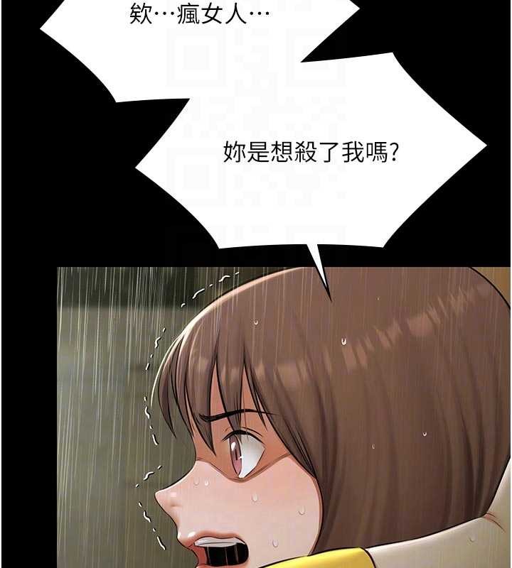 第26话-惨遭蹂躏的玛琳