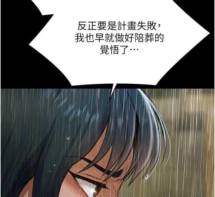 第26话-惨遭蹂躏的玛琳