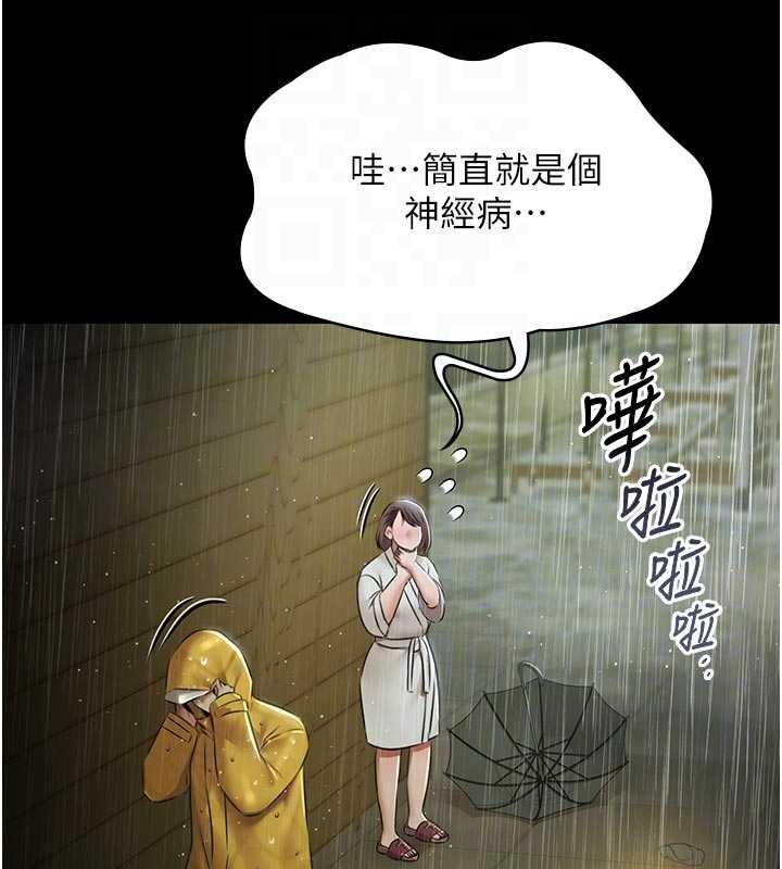 第26话-惨遭蹂躏的玛琳