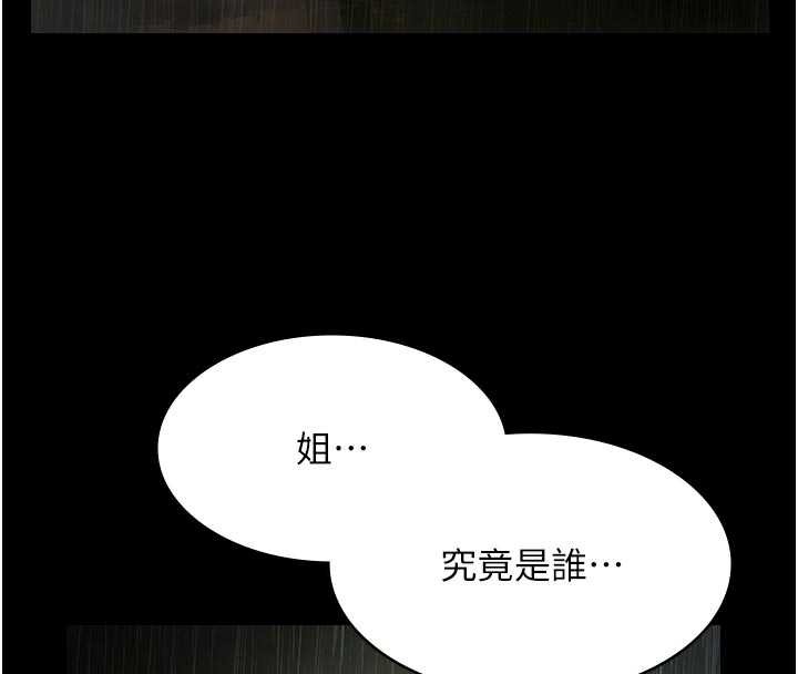 第26话-惨遭蹂躏的玛琳