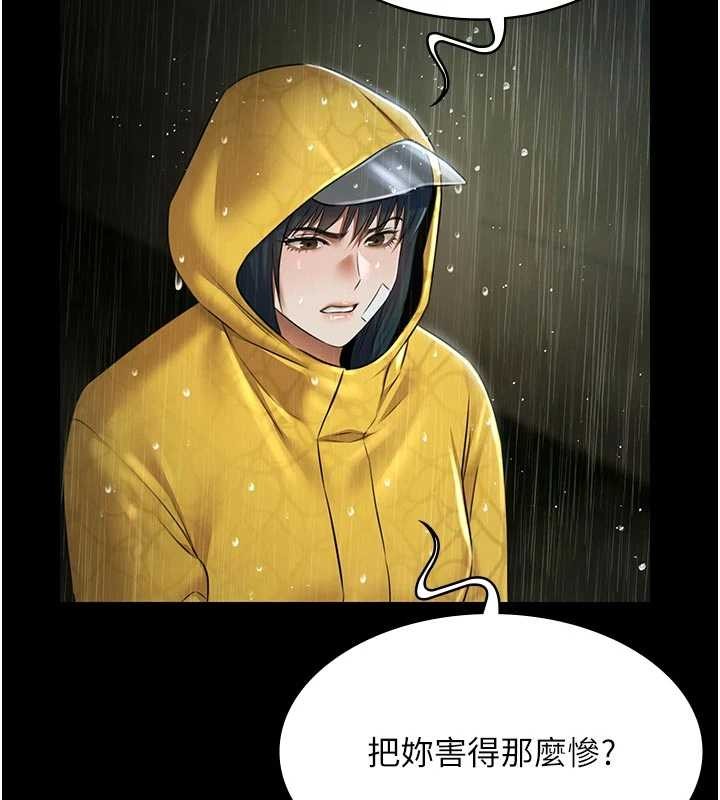 第26话-惨遭蹂躏的玛琳