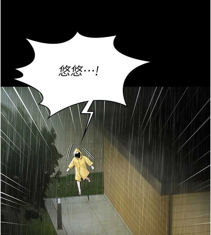 第26话-惨遭蹂躏的玛琳