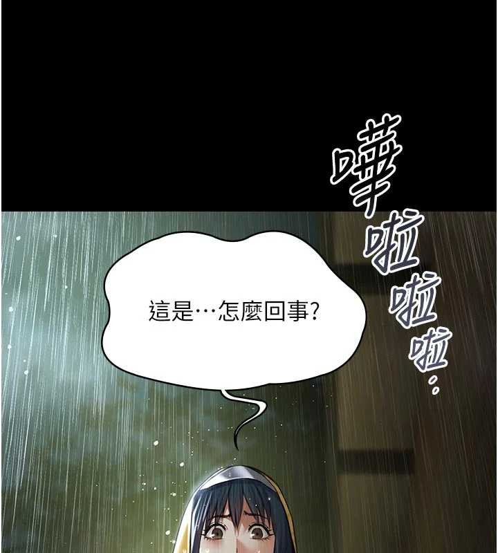 第26话-惨遭蹂躏的玛琳