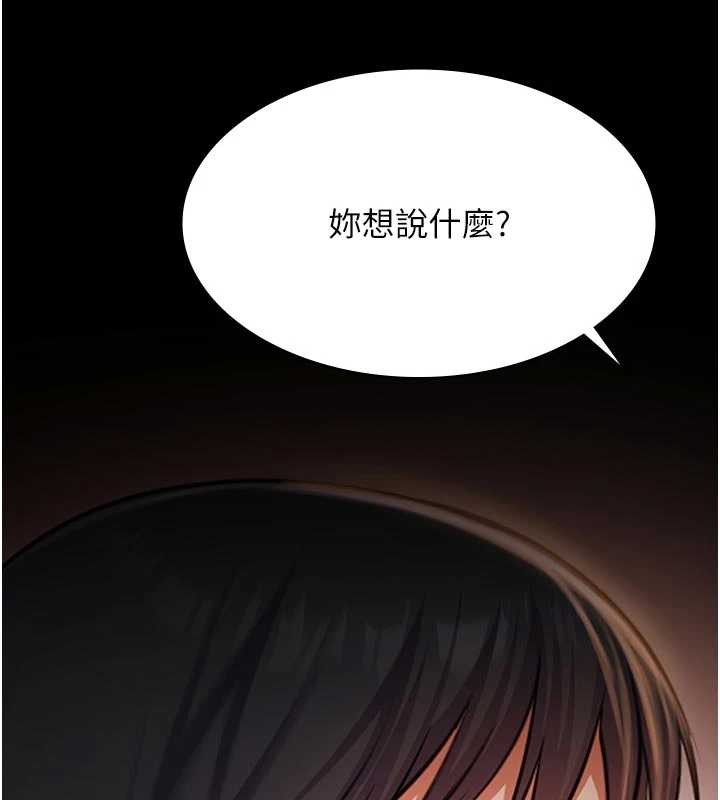 第26话-惨遭蹂躏的玛琳