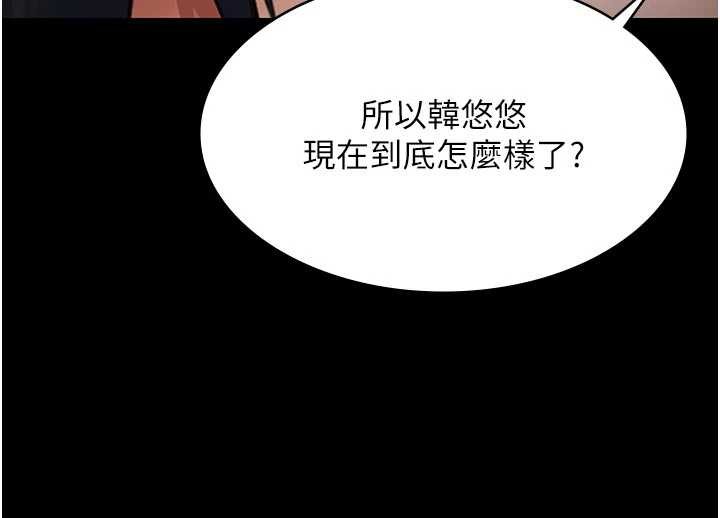 第26话-惨遭蹂躏的玛琳