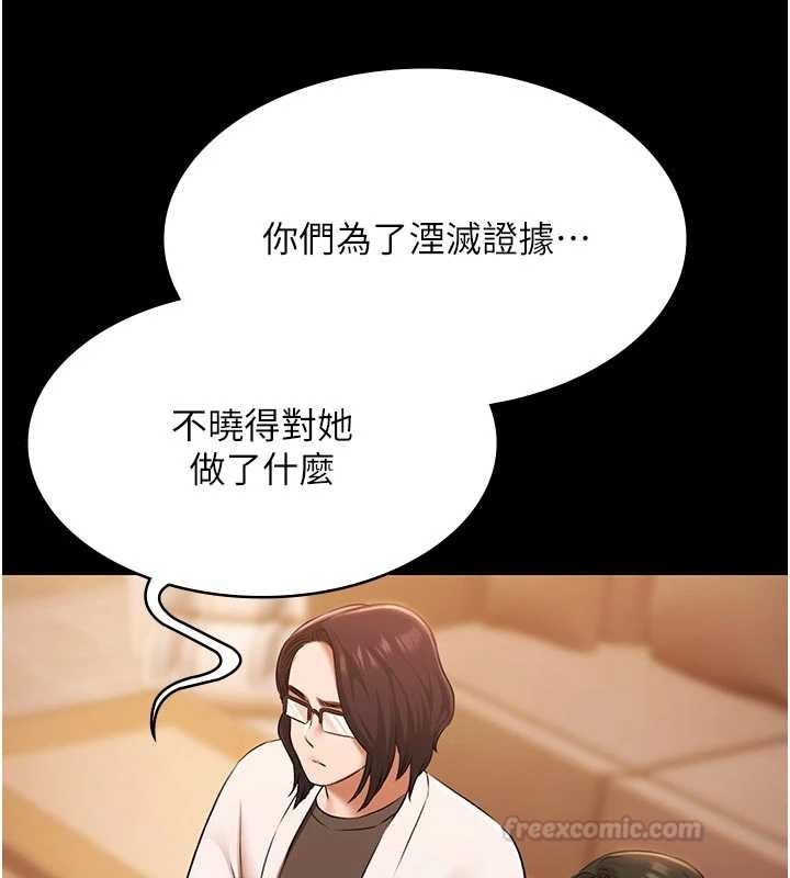 第26话-惨遭蹂躏的玛琳