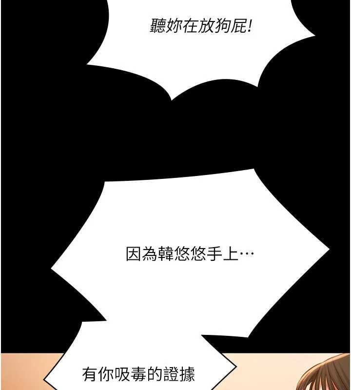 第26话-惨遭蹂躏的玛琳