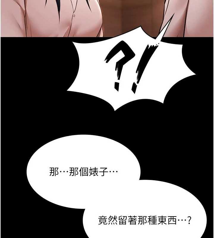 第26话-惨遭蹂躏的玛琳