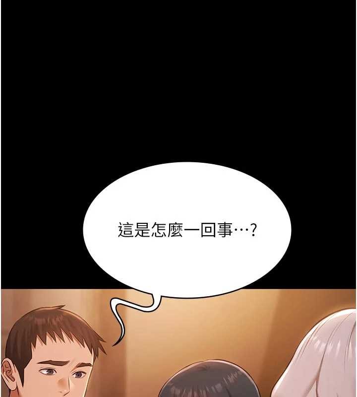第26话-惨遭蹂躏的玛琳