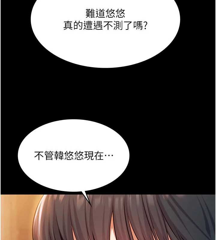 第26话-惨遭蹂躏的玛琳