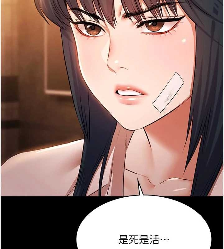 第26话-惨遭蹂躏的玛琳
