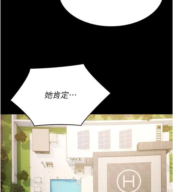 第26话-惨遭蹂躏的玛琳
