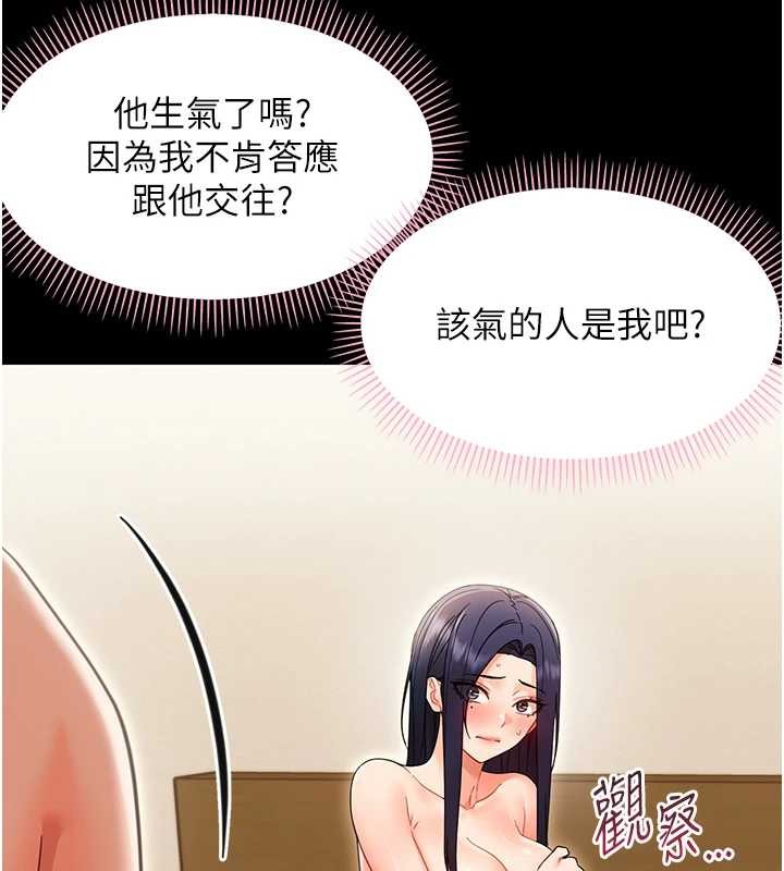 第21话-婶婶，妳下面有毛吗?