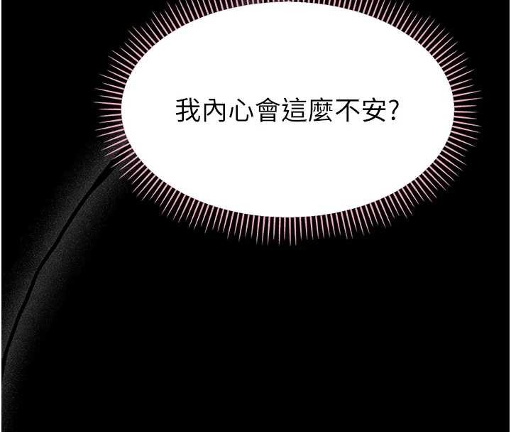 第21话-婶婶，妳下面有毛吗?