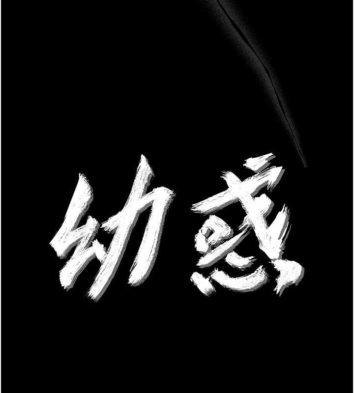 第21话-婶婶，妳下面有毛吗?