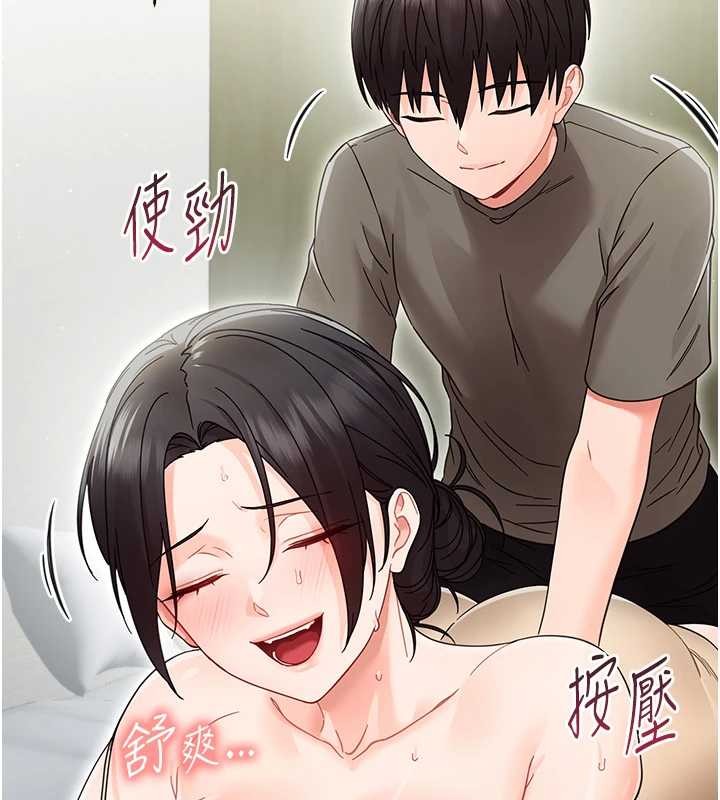 第21话-婶婶，妳下面有毛吗?