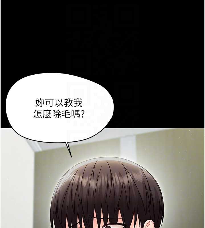 第21话-婶婶，妳下面有毛吗?