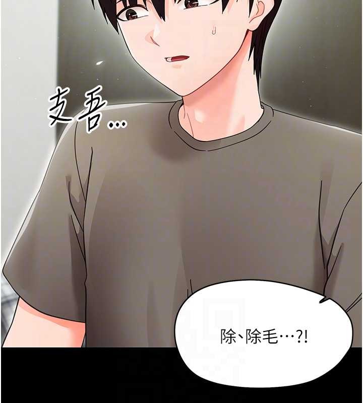第21话-婶婶，妳下面有毛吗?