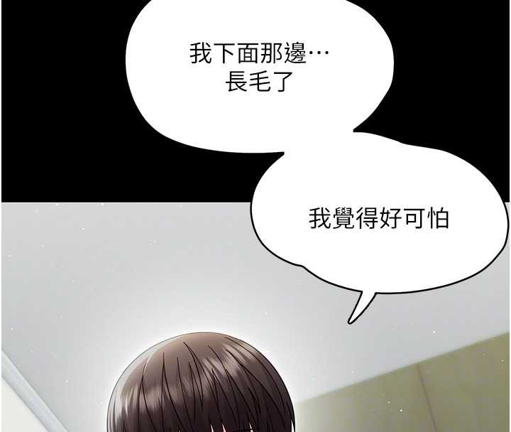 第21话-婶婶，妳下面有毛吗?
