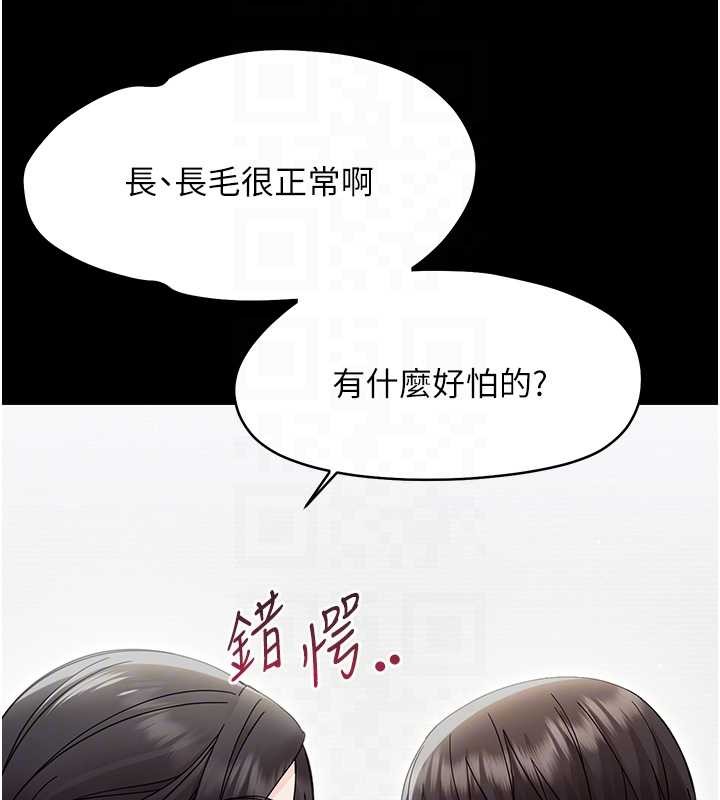 第21话-婶婶，妳下面有毛吗?