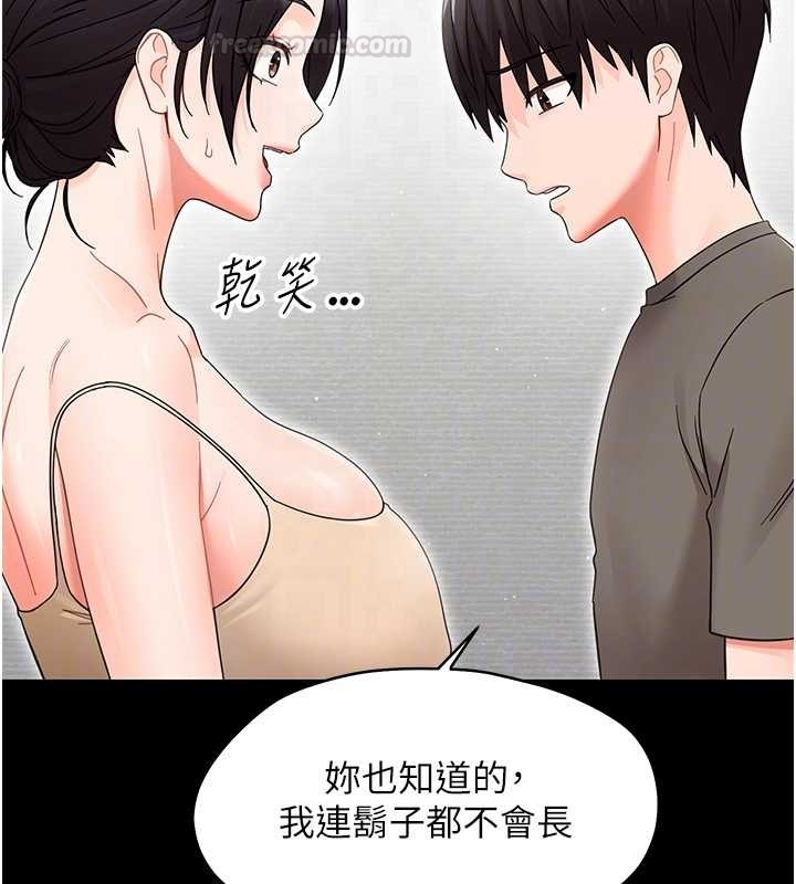 第21话-婶婶，妳下面有毛吗?