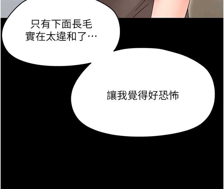 第21话-婶婶，妳下面有毛吗?