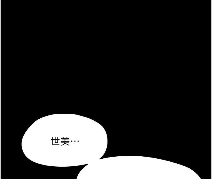 第21话-婶婶，妳下面有毛吗?