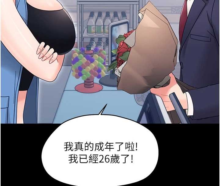 第21话-婶婶，妳下面有毛吗?