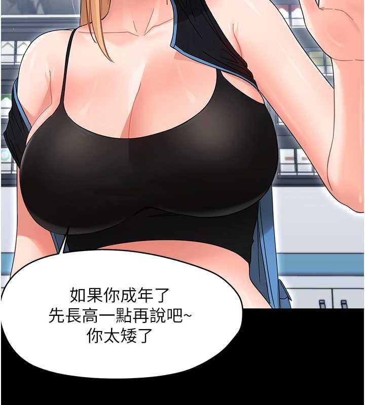 第21话-婶婶，妳下面有毛吗?