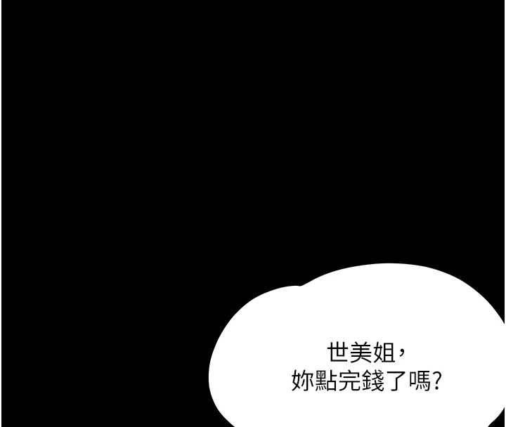 第21话-婶婶，妳下面有毛吗?