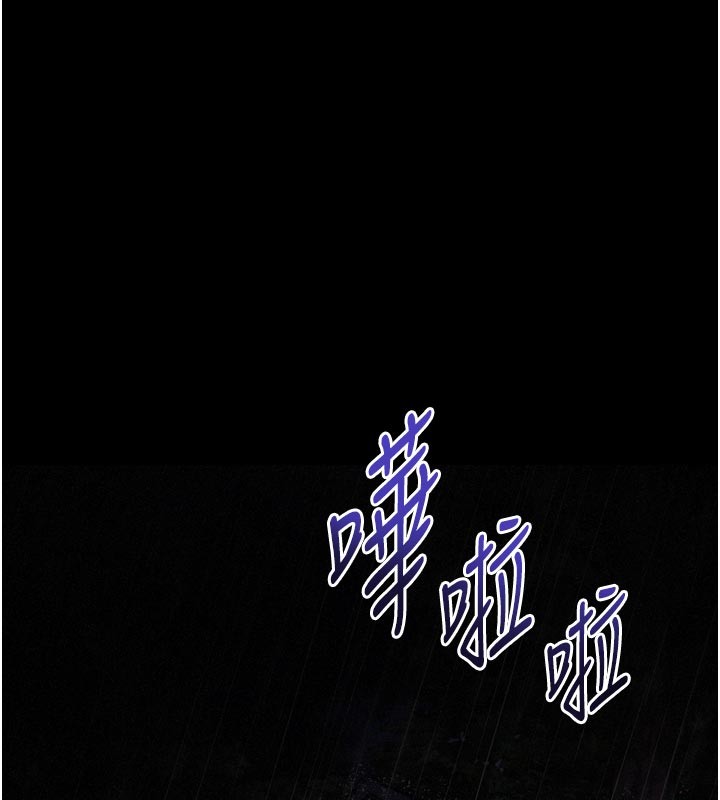 山雨密談 第1话-酒后赤裸裸的慾望 第1页