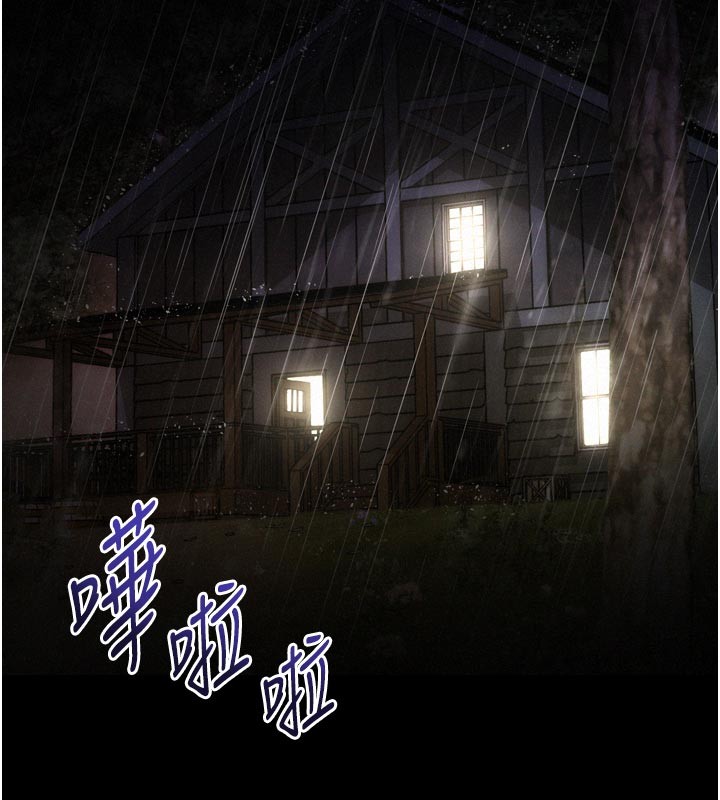 山雨密談 第1话-酒后赤裸裸的慾望 第2页