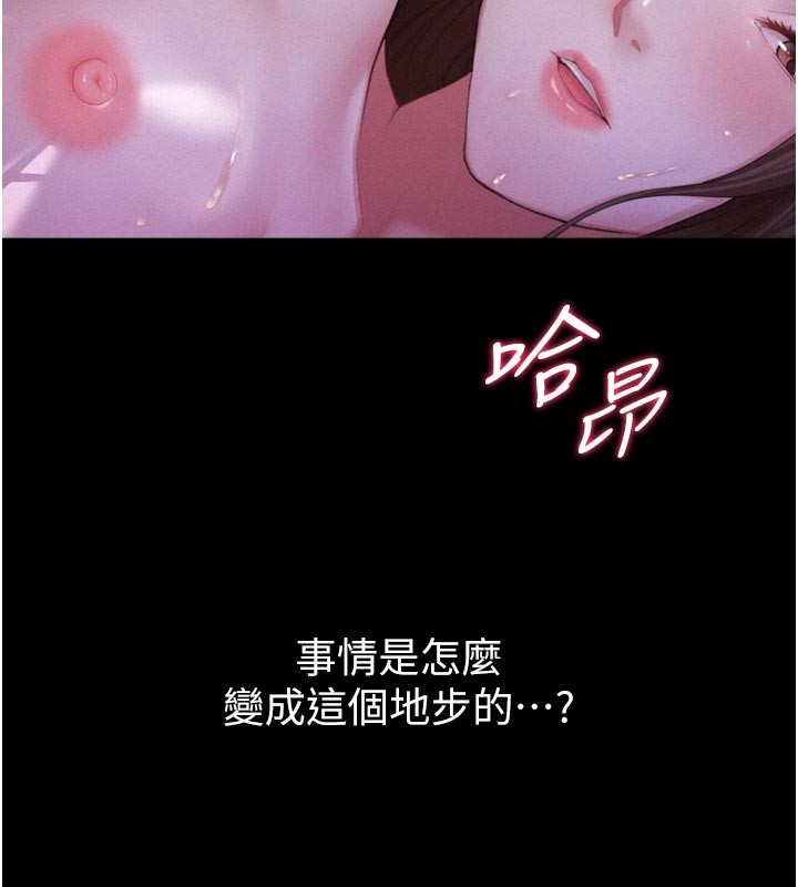 第1话-酒后赤裸裸的慾望