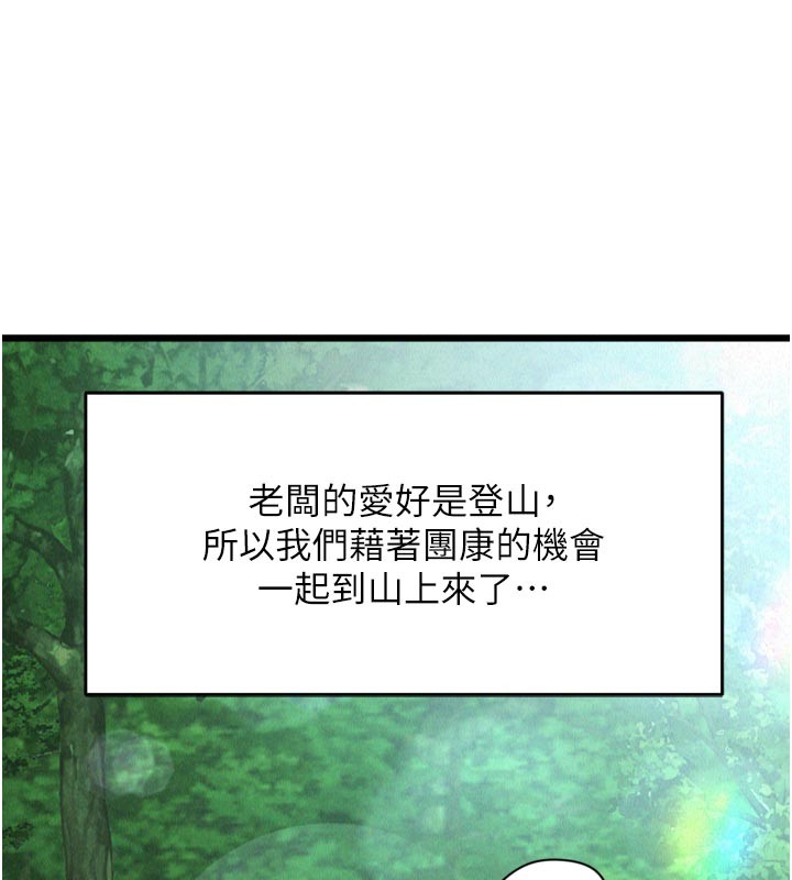 第1话-酒后赤裸裸的慾望