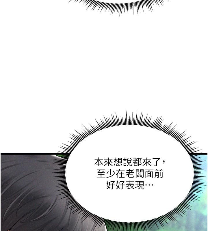 第1话-酒后赤裸裸的慾望