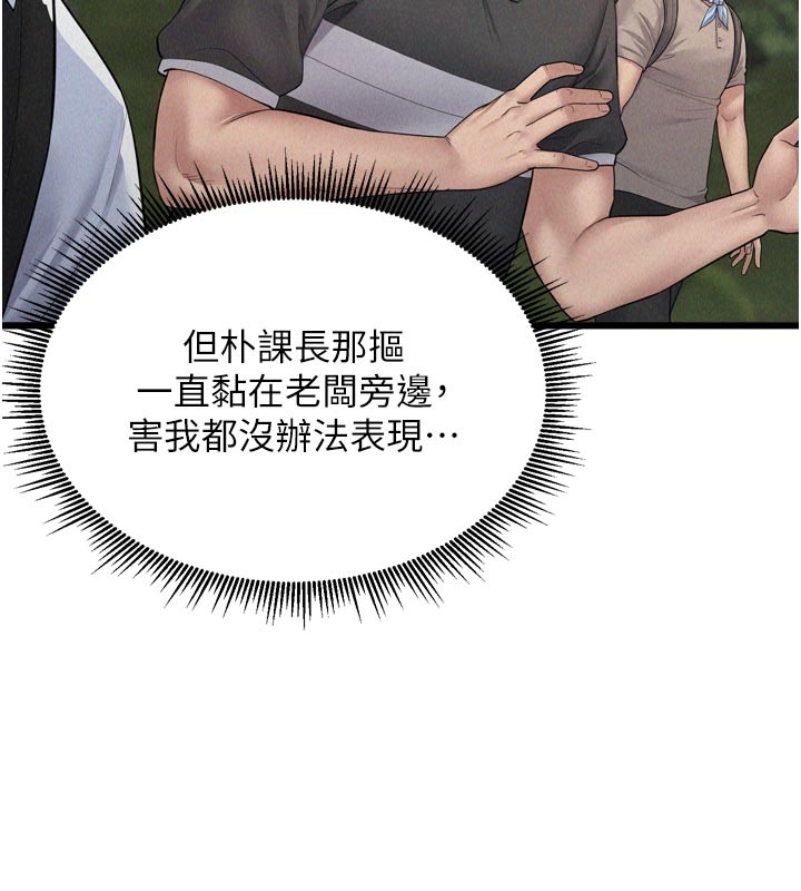 第1话-酒后赤裸裸的慾望
