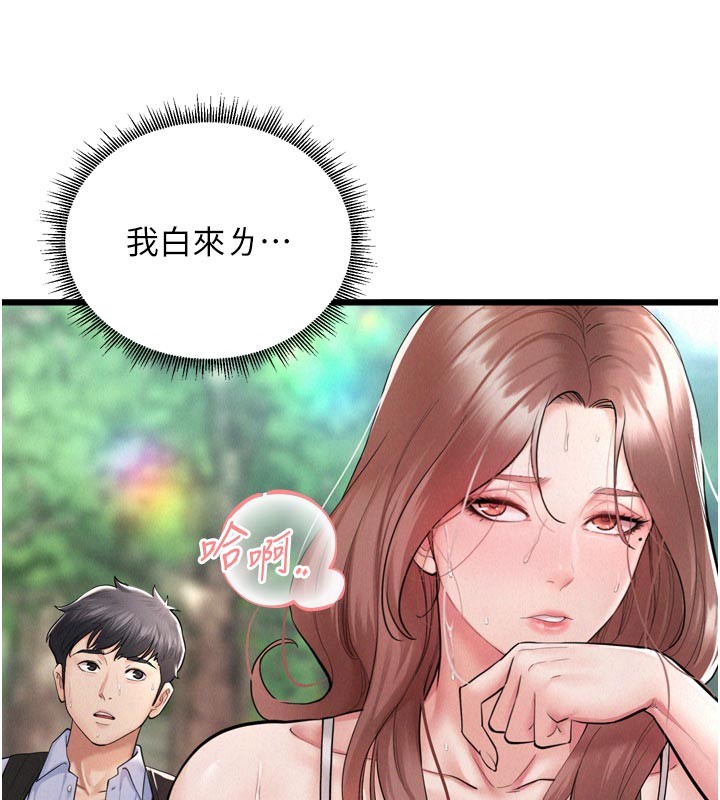 第1话-酒后赤裸裸的慾望