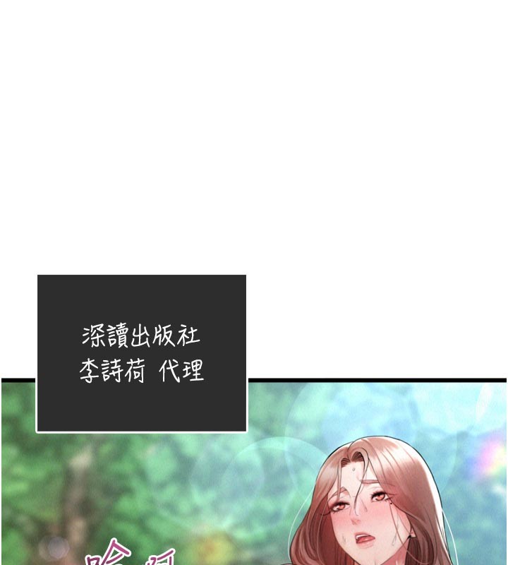 第1话-酒后赤裸裸的慾望