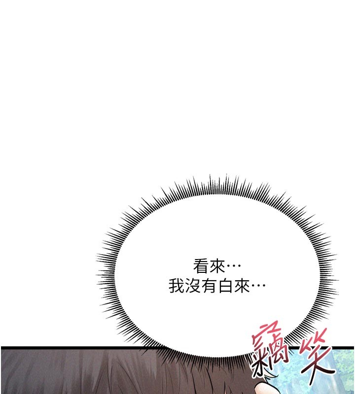 第1话-酒后赤裸裸的慾望